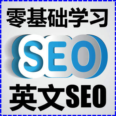 新手怎么入门SEO？-第1张图片-惊云SEO