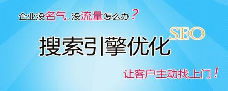 衡阳SEO；能够决定搜索引擎优化效果的核心技术是什么?-第1张图片-惊云SEO