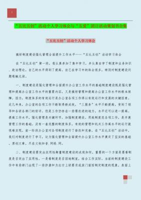 大学团日活动策划书范例 策划方案大全