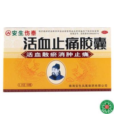  跌打损伤怎么办？快速有效缓解跌打损伤 互联百科 第1张