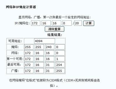  ip是什么意思（什么是ip地址） 互联百科 第3张