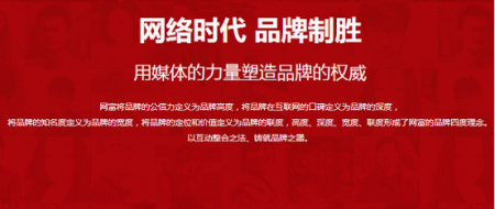 网富效果营销 网富专注企业互联网孵化转型 业界杂谈 第2张