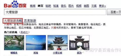 1516262075103823.png 【考牛网SEO培训】:百度排名点击的SEO原理-SEO技术培训