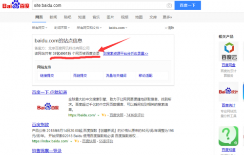 「百度网站收录」百度对网站的收录一天从1