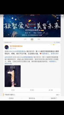 央视导演公布除夕大数据！王俊凯排名靠前但