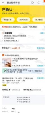 “先住后付”Xbed搜床与飞猪达成深度战略合作 互联百科