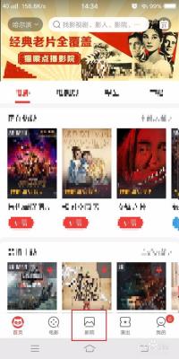 在猫眼电影中进行退票的操作流程 猫眼电影中进行退票的操作流程 互联百科 第1张