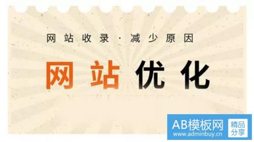 网站如何快速被百度收录网站不收录或收录慢