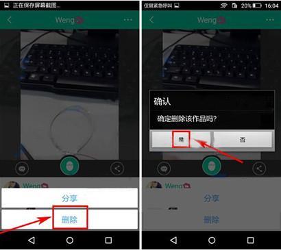 第一弹中发小纸条的具体操作流程 第一弹中发小纸条的具体操作流程 业界杂谈 第2张
