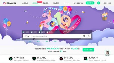 图虫创意与360搜索达成合作, 护航企业与个人用图