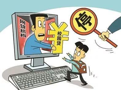 揭校园贷利滚利陷阱 揭校园贷利滚利陷阱借800元20天后被迫还20万 业界杂谈 第1张