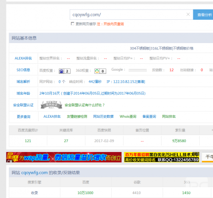 做站半年多收录近十万的站。权重2