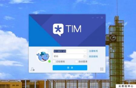 腾讯tim qqtim版怎么样 tim版本qq有什么优势 业界杂谈 第2张