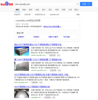 做站半年多收录近十万的站。权重2