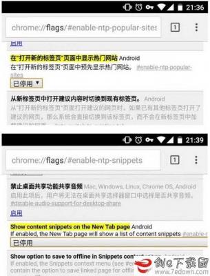  如何关闭Chrome移动版首页的推荐文章功能 业界杂谈 第3张