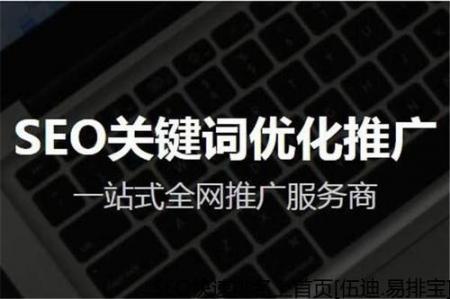 「西安seo优化」西安网站优化要掌握哪些SEO技术？ 站长资讯