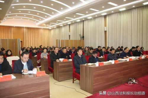 长治举行学习推广新时代“枫桥经验”法治论坛