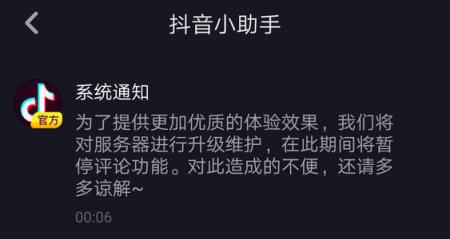 抖音反沉迷系统是什么 抖音反沉迷系统有什么用 业界杂谈