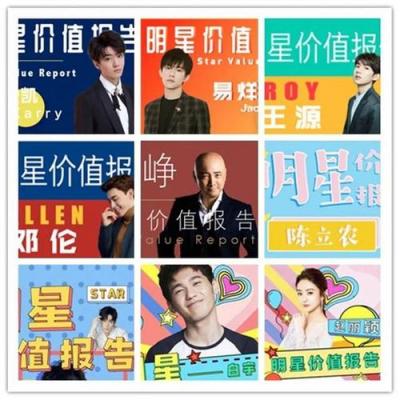 360搜索权威发布:谁是娱乐圈的人气之星?