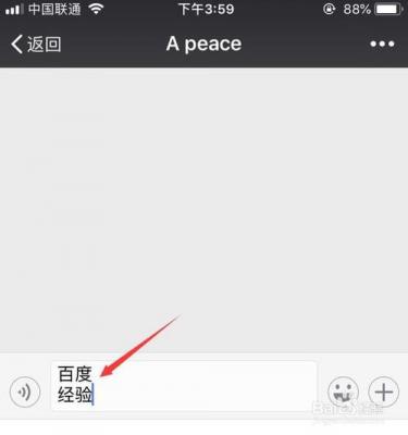使用微信聊天打字进行换行的详细操作 微信中聊天打字进行换行的详细操作 互联百科 第3张