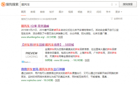 用百度、搜狗、360同时搜索我们发现了些有趣