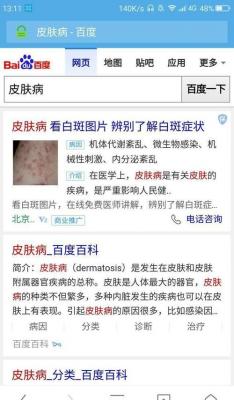 用百度、搜狗、360同时搜索我们发现了些有趣