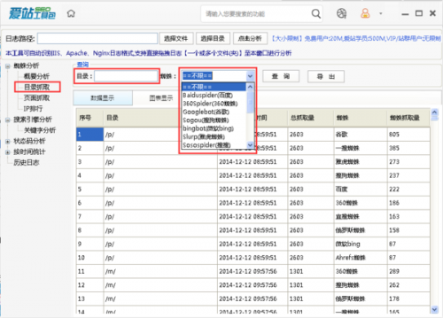 「爱站工具」爱站和站长工具哪个相对比较准确