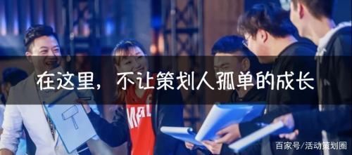 活动策划案：一汽-大众工会“家”年华活动策划