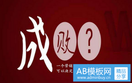 营销型网站提升优化效果都有哪些方法？