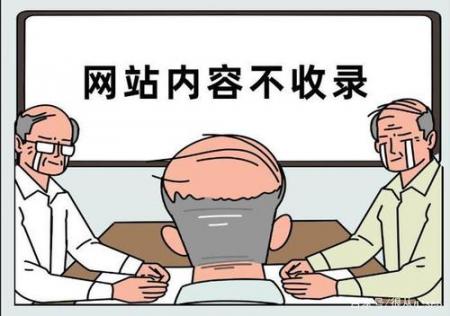 网站快速收录