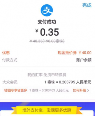 支付宝中禁止别人讨要红包的具体步骤介绍 支付宝中禁止别人讨要红包的具体步骤 业界杂谈 第1张