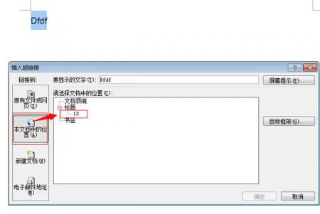 「内部链接」什么是外部链接？什么是内部链接
