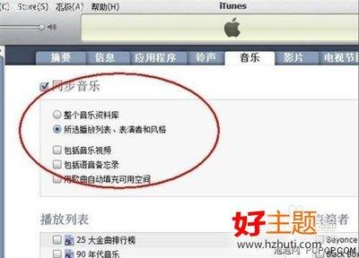 网易云音乐中剪辑铃声的具体操作流程 网易云音乐中剪辑铃声的具体操作流程 业界杂谈 第1张
