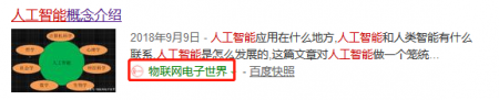 百度搜索资讯不再显示网址 方可成:只有网址造不