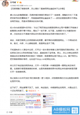 百度搜索资讯不再显示网址 方可成:只有网址造不