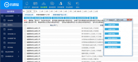 【备案查询系统】对SEO有何作用