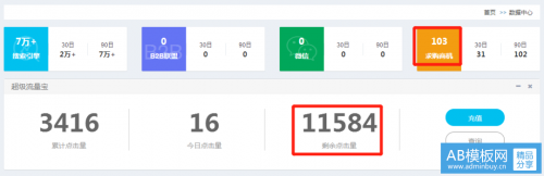 上线三个月积累70多个长期合作客户！我看到了