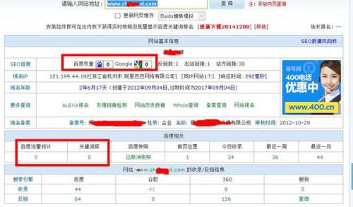 「seocnm」谈谈seocnm是怎么做到爱站权7的