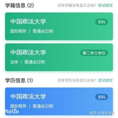  什么是双学位双学位和第二学位有什么区别！ 互联百科 第1张