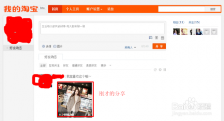 淘宝代理怎么做?淘宝五年经验分享 互联百科 第2张  淘宝代理怎么做?淘宝五年经验分享 互联百科 第2张