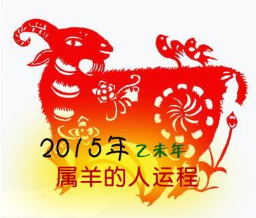  属羊的今年多大？18年属羊财运旺好运不断 互联百科 第2张