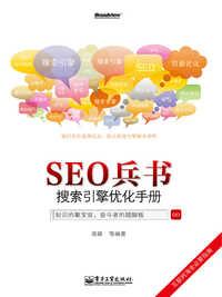 SEO优化