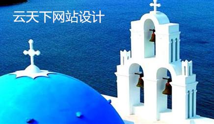 网站设计采用DIV+CSS布局有何优点?