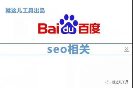 2019年才开始入行做seo前景如何？