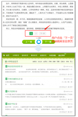 百度信风算法示例图-PC端