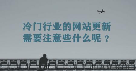 网站优化