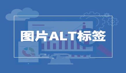 SEO优化中的几个重要标签是哪些 SEO优化中的几个重要标签是哪些