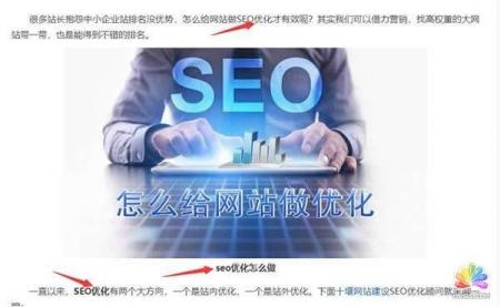 武汉网站优化：seo入门教程很多确依旧做不好