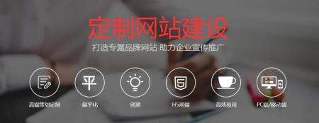 网站建设