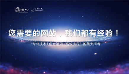 网络推广 网络推广